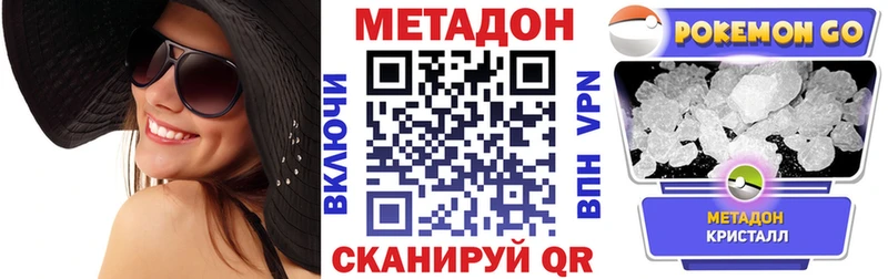 МЕТАДОН кристалл  где продают   Болгар 